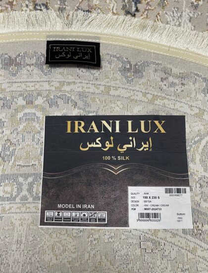 Овальный ковёр Irani lux 6815A_CREAM_CREAM, Турция