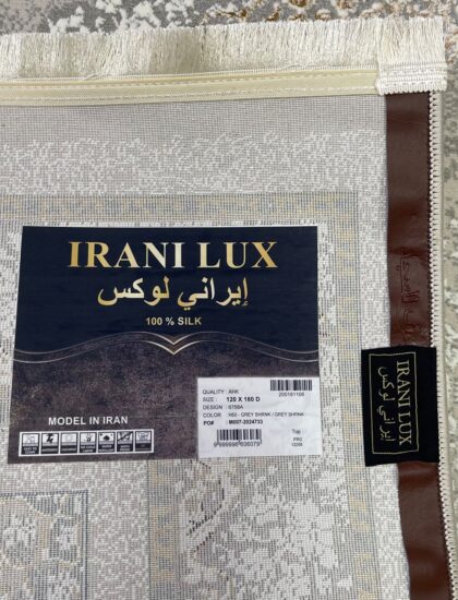 Прямоугольный ковёр Irani lux 6758A_GREY_GREY, Турция