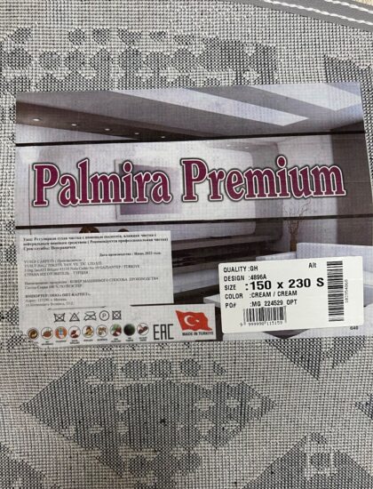 Овальный ковёр Palmira premium  4896A_CREAM_CREAM, Турция