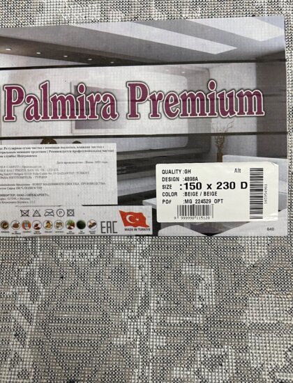 Прямоугольный ковёр Palmira premium  4898A_BEIGE_BEIGE, Турция