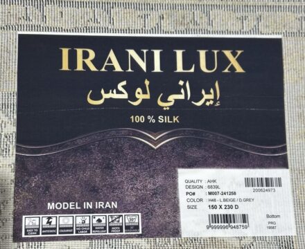 Прямоугольный ковёр Irani lux 6839L_L_BEIGE_D_GREY, Турция