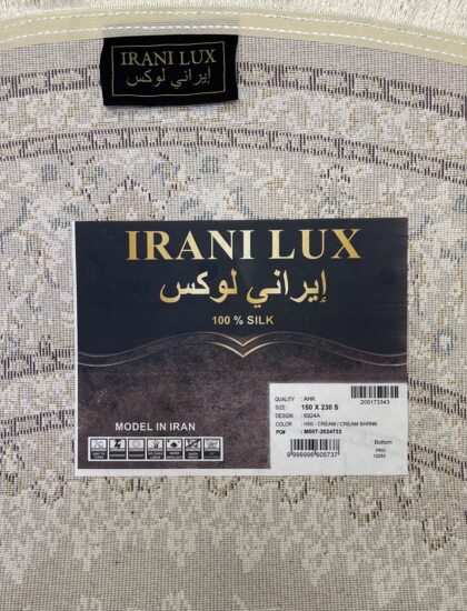 Овальный ковёр Irani lux 6924A_CREAM_CREAM, Турция