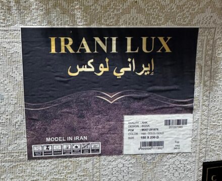 Прямоугольный ковёр Irani lux 8020A_GOLD_GOLD, Турция