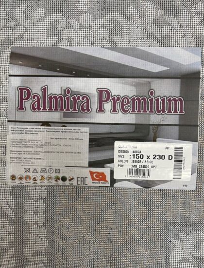 Прямоугольный ковёр Palmira premium  4887A_BEIGE_BEIGE, Турция