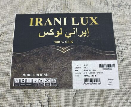 Овальный ковёр Irani lux 5300L_L_BEIGE_CREAM, Турция