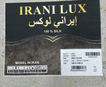 Прямоугольный ковёр Irani lux 5300L_L_BEIGE_CREAM, Турция