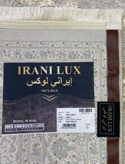 Прямоугольный ковёр Irani lux 6763A_CREAM_CREAM, Турция