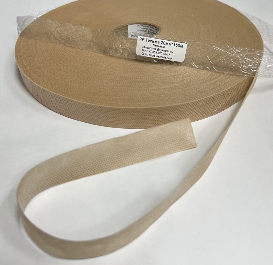 1 бобина стандартная PP Тесьма 116