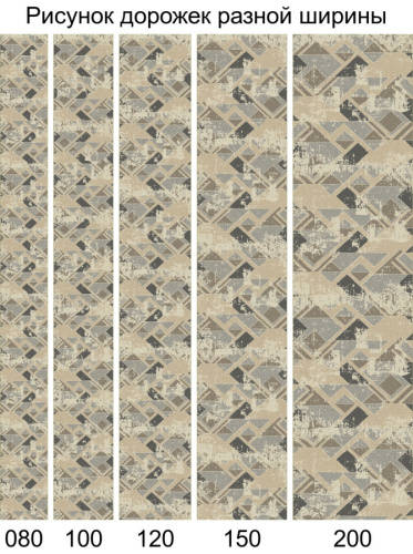 naturel d979 - beige дорожка фото 4